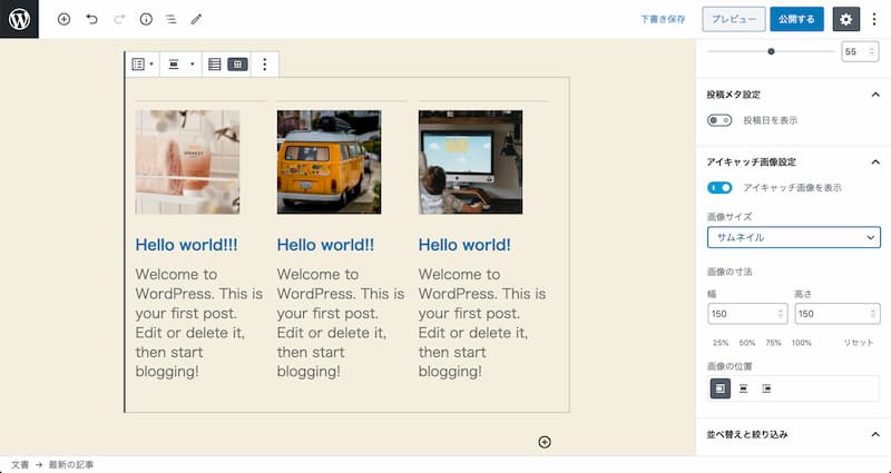 WordPress 5.4