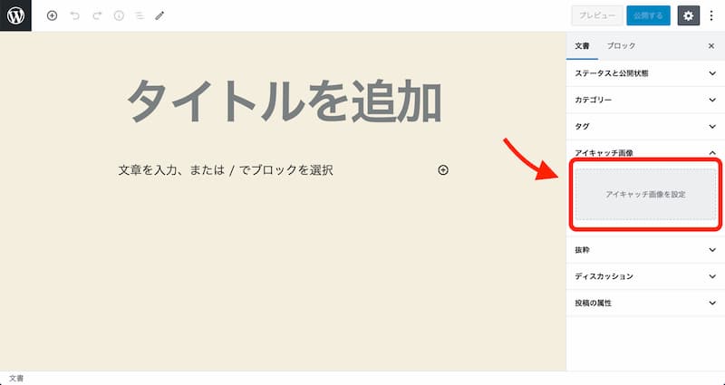 WordPress 5.4