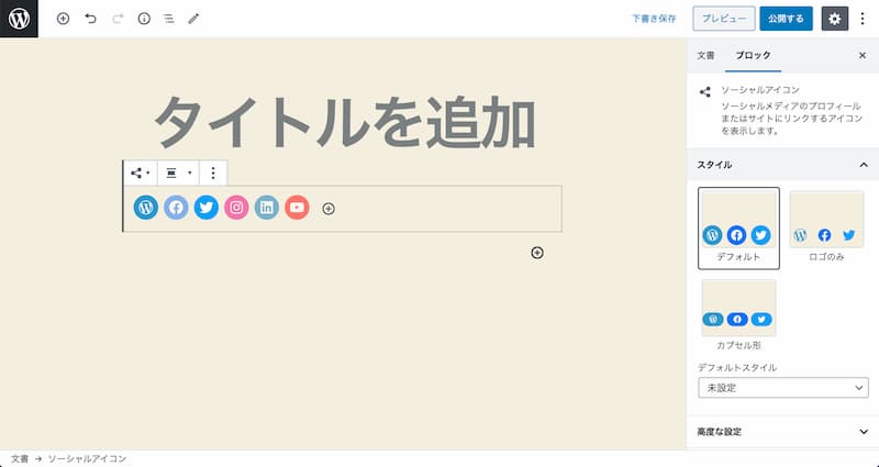WordPress 5.4