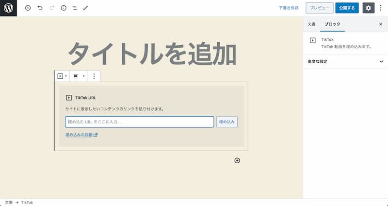WordPress 5.4