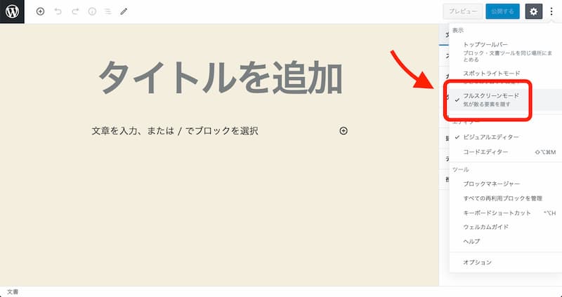 WordPress 5.4