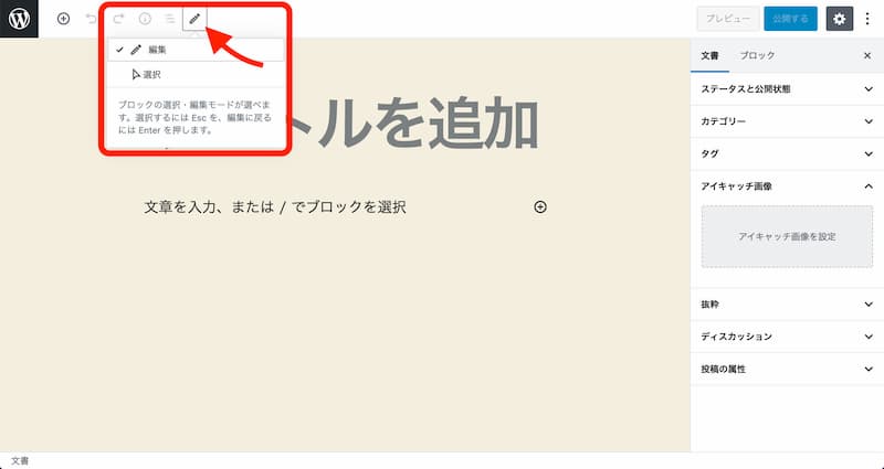 WordPress 5.4