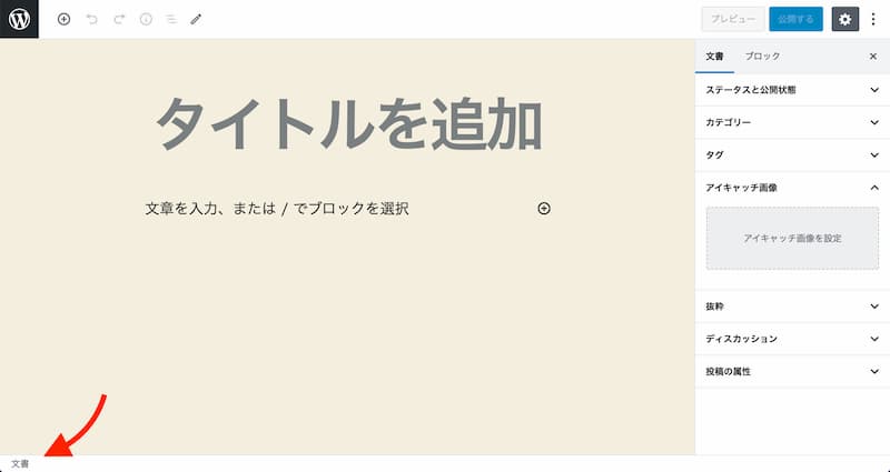 WordPress 5.4