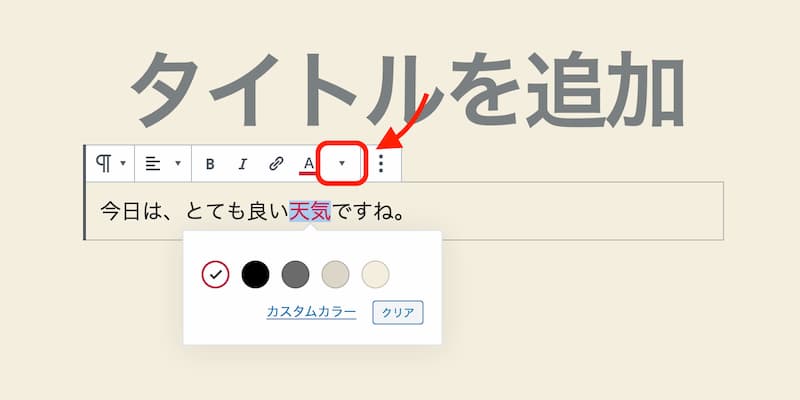 WordPress 5.4