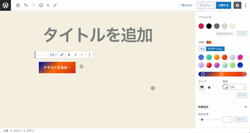 WordPress 5.4