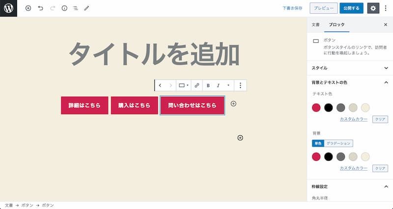 WordPress 5.4