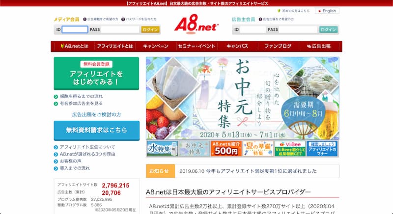 アフィリエイトASP おすすめ