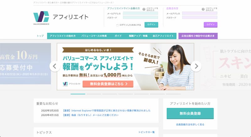 アフィリエイトASP おすすめ