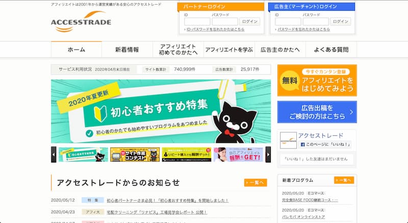 アフィリエイトASP おすすめ