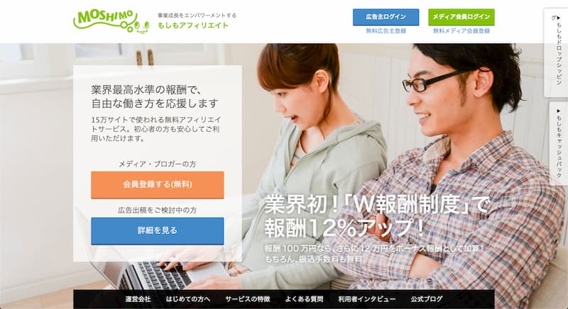アフィリエイトASP おすすめ