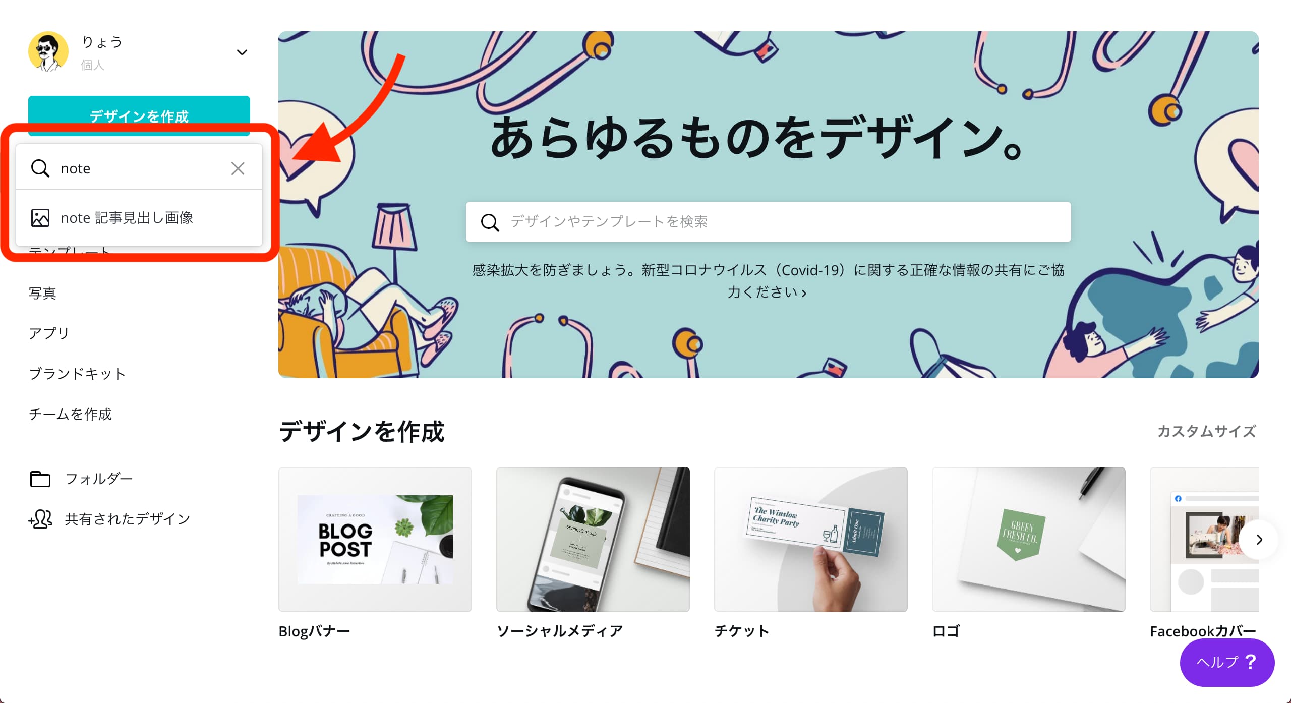note 画像 サイズ