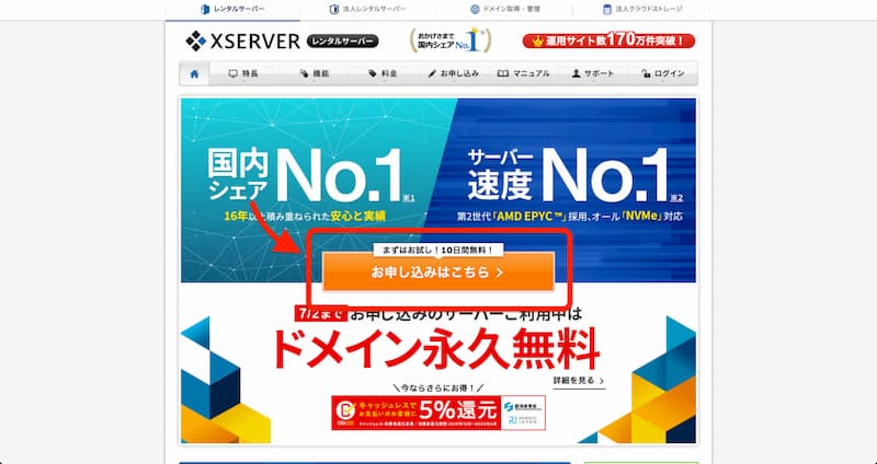 WordPress 始め方