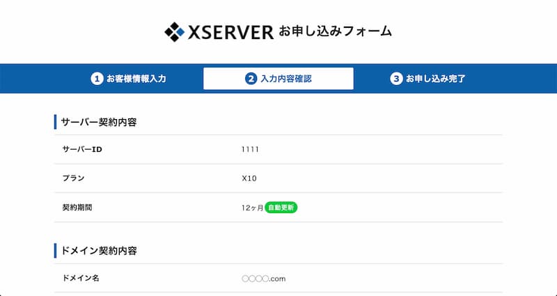 WordPress 始め方