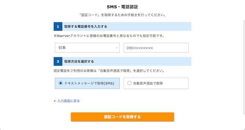 WordPress 始め方