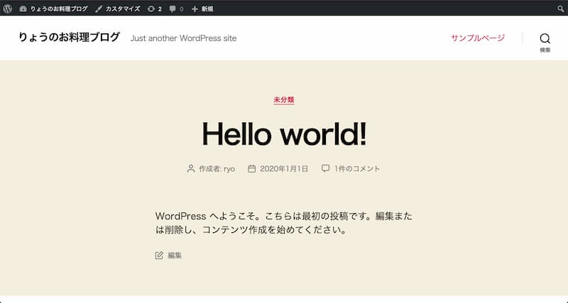 WordPress 始め方