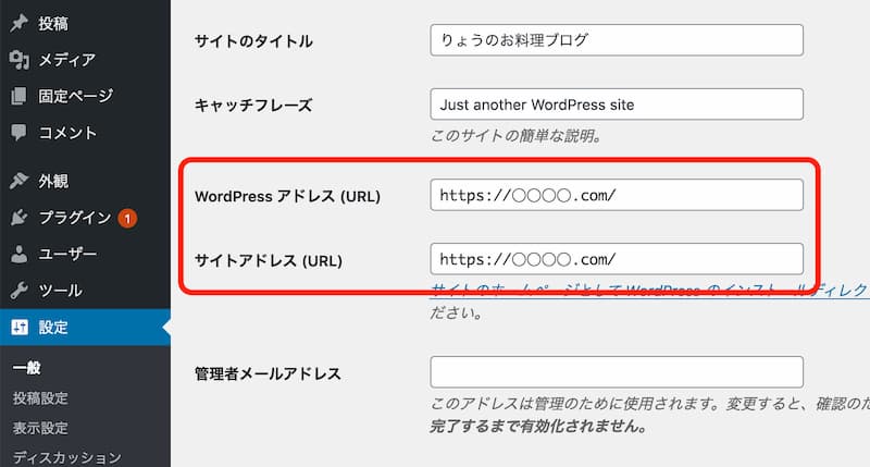 WordPress 始め方
