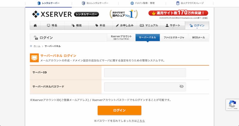 WordPress 始め方