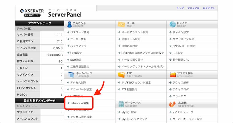 WordPress 始め方