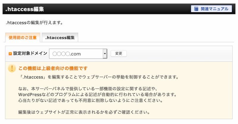 WordPress 始め方