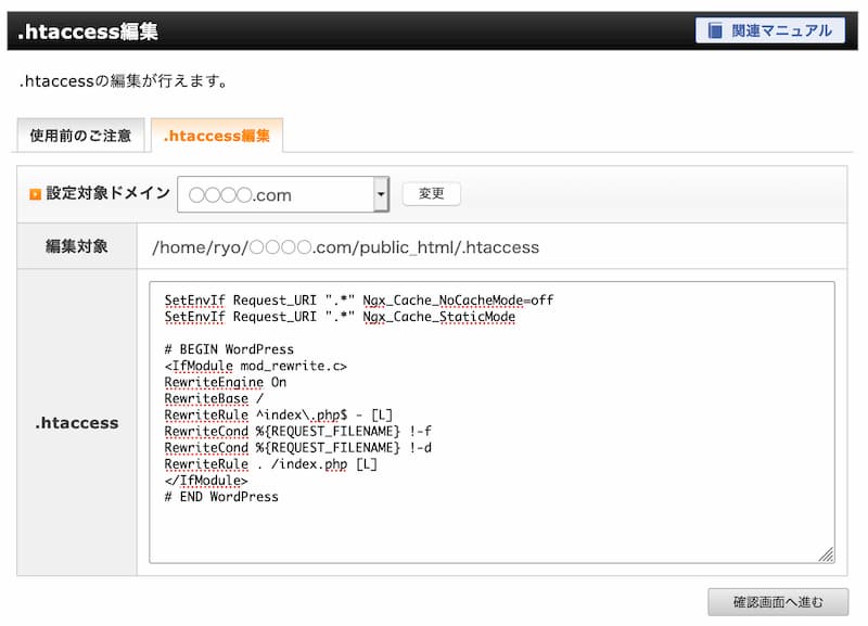 WordPress 始め方