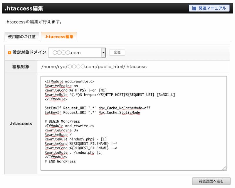 WordPress 始め方