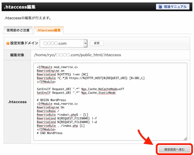 WordPress 始め方