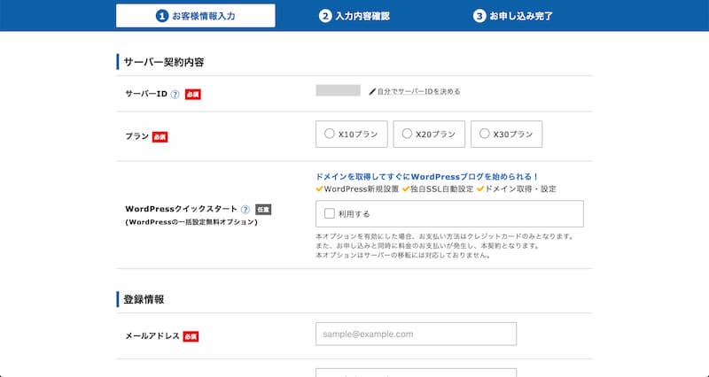 WordPress 始め方