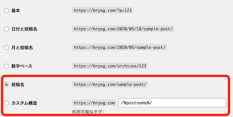 WordPress 始め方