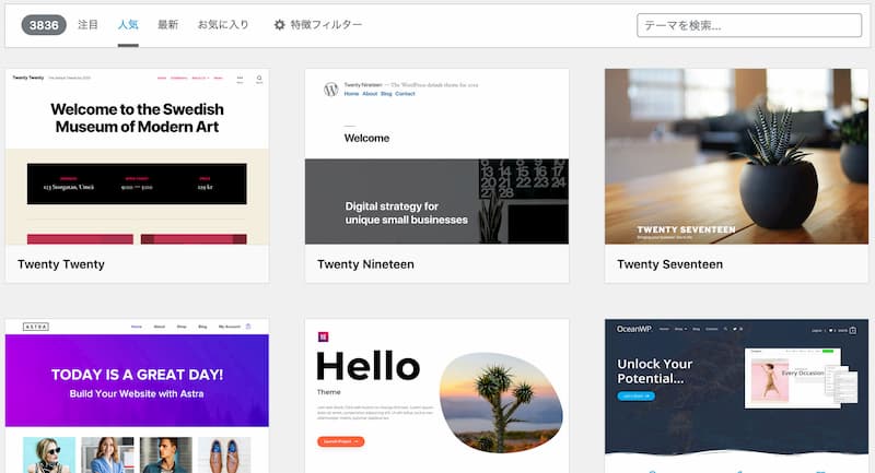 WordPress 始め方