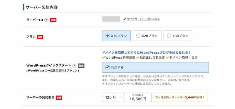 WordPress 始め方