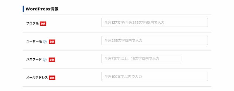 WordPress 始め方