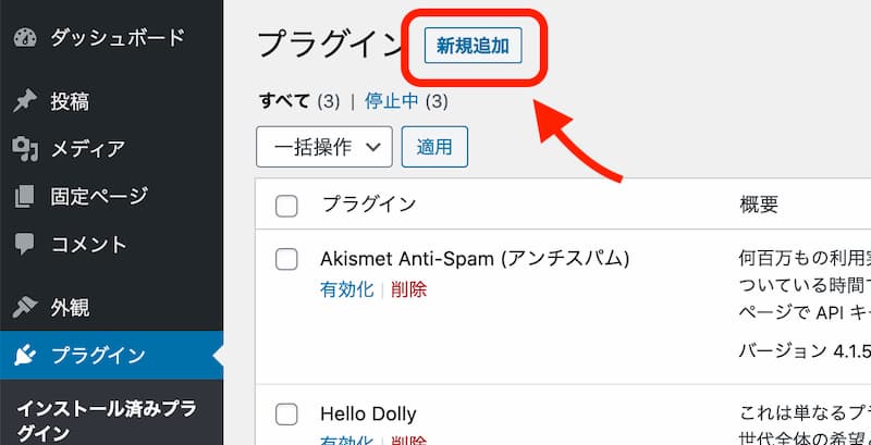 サーチコンソール 登録 手順