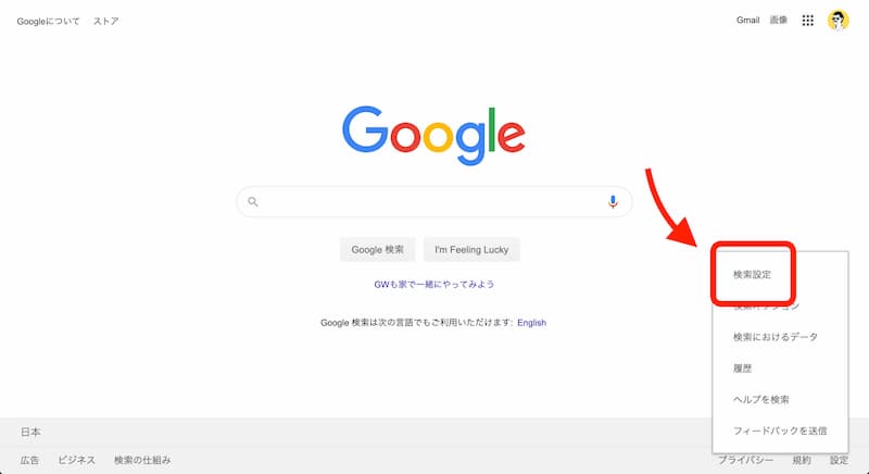 順位 調べ方