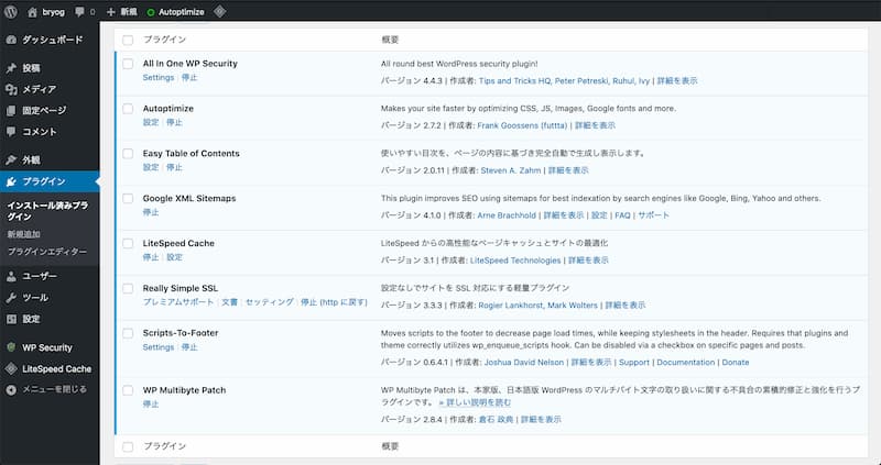 WordPress プラグイン おすすめ