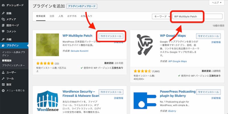 WordPress プラグイン おすすめ