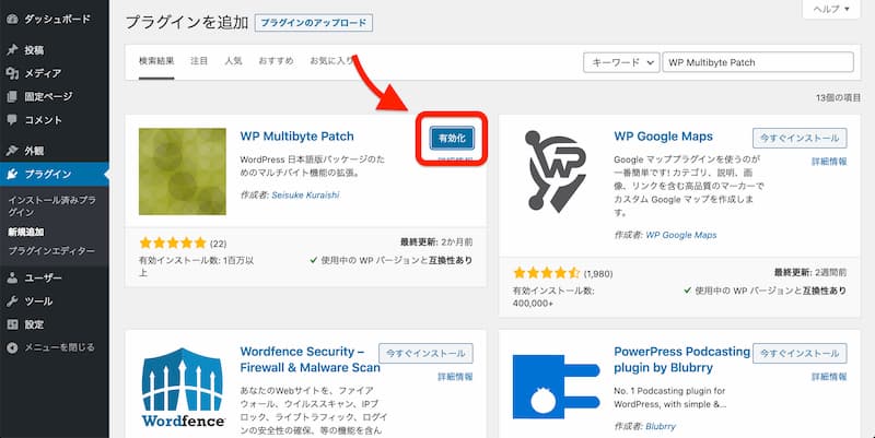 WordPress プラグイン おすすめ