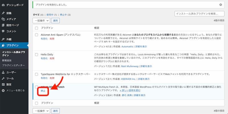 WordPress プラグイン おすすめ