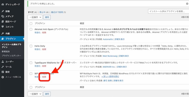 WordPress プラグイン おすすめ