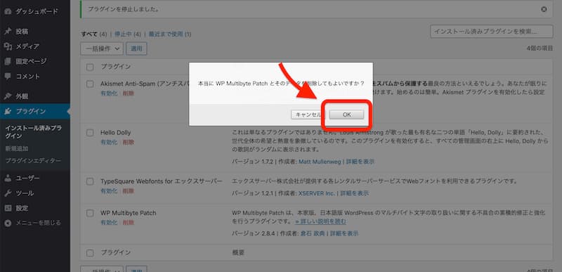 WordPress プラグイン おすすめ
