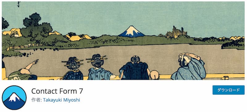 WordPress プラグイン おすすめ
