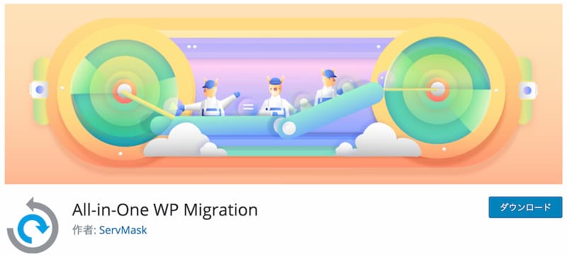 WordPress プラグイン おすすめ