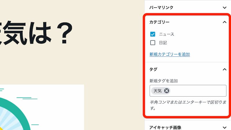 WordPress 投稿する方法