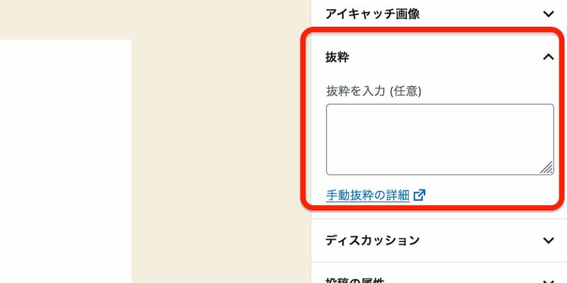 WordPress 投稿する方法