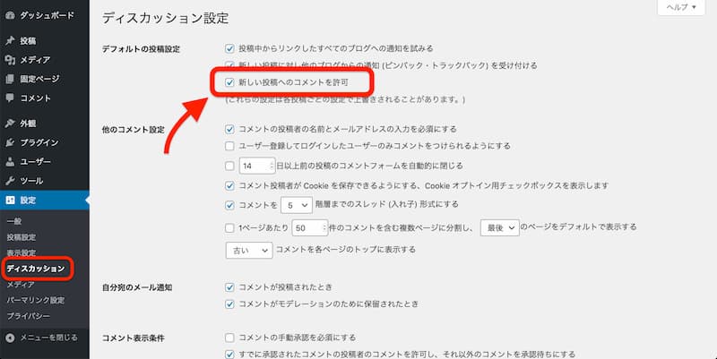 WordPress 投稿する方法