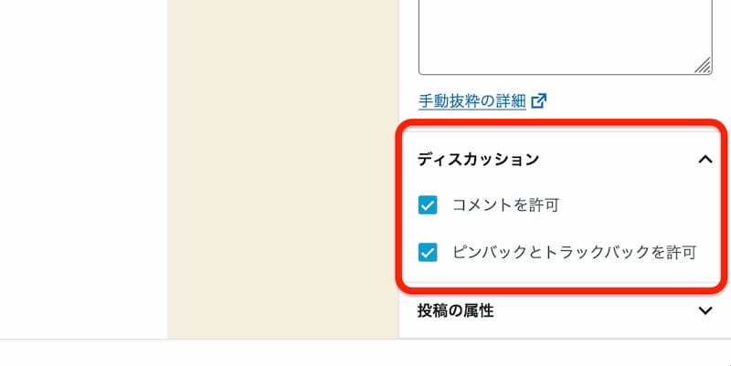 WordPress 投稿する方法
