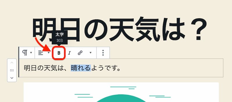 WordPress 投稿する方法