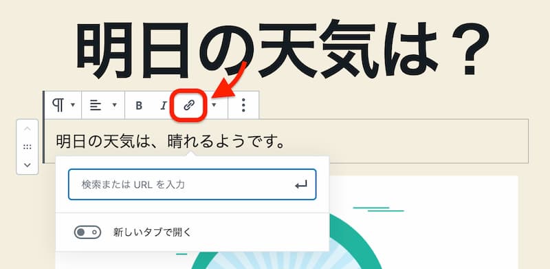 WordPress 投稿する方法