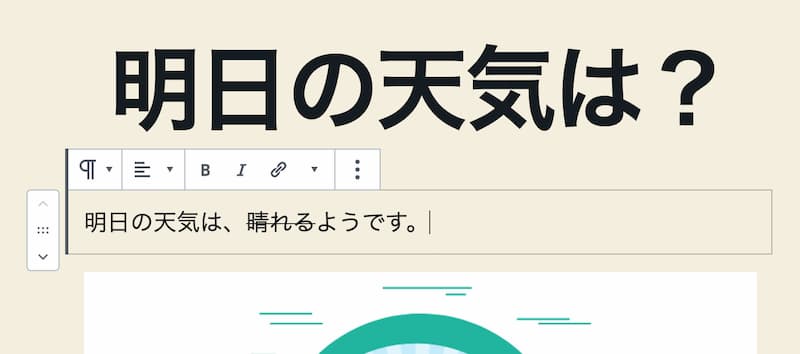 WordPress 投稿する方法