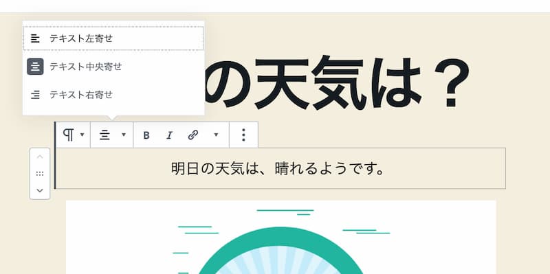 WordPress 投稿する方法
