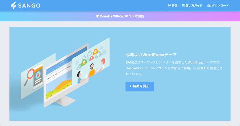 WordPress テーマ おすすめ